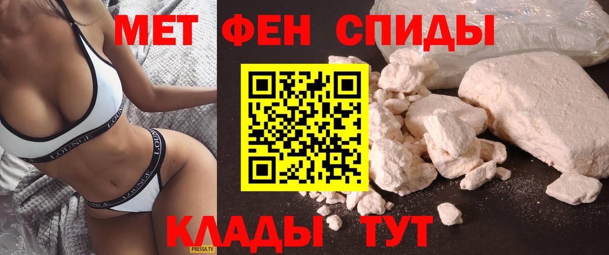 Амфетамин  АМФ VHQ  Вход с VPN  Томск 