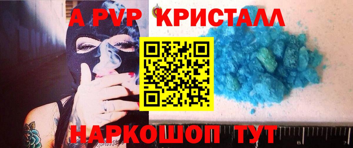Alpha-PVP СК  Вход с VPN  А ПВП СК  цена   Томск 