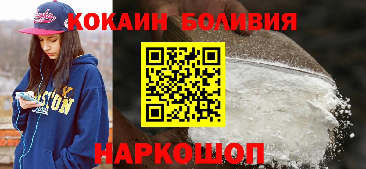 Cocaine VHQ Томск