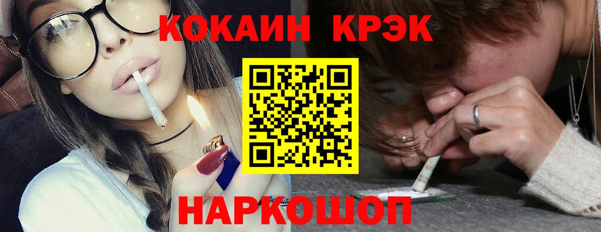 Томск  КОКАИН VHQ  КОКАИН Колумбийский  где найти наркотики  Вход с VPN 