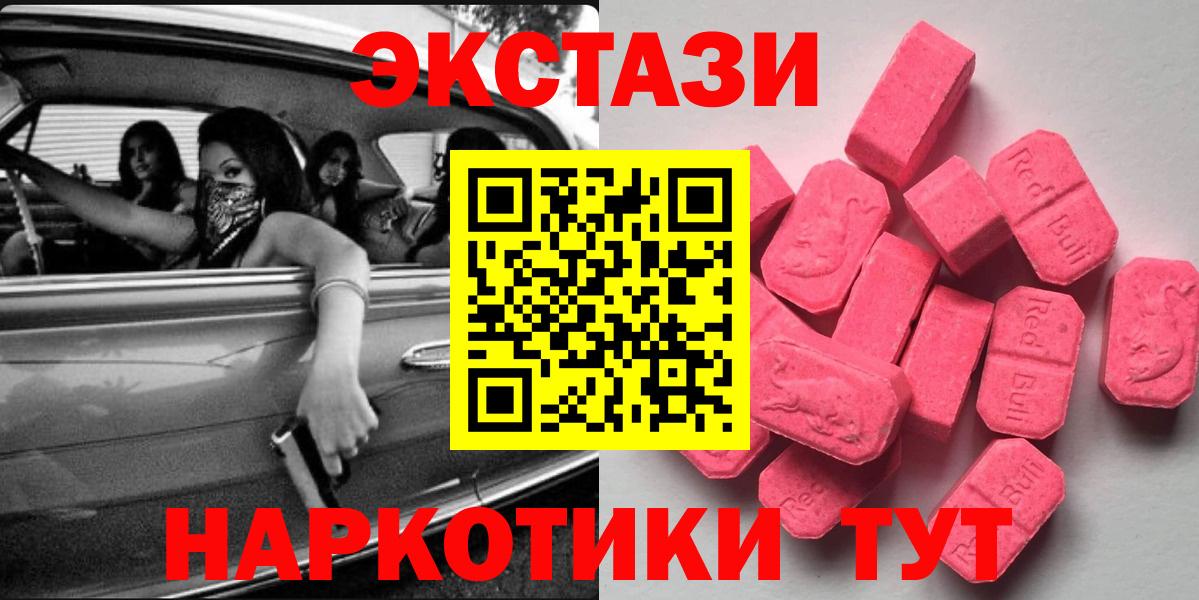 Ecstasy ешки  Вход с VPN  Томск  Экстази 300 mg 