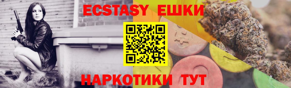 Ecstasy бентли Томск