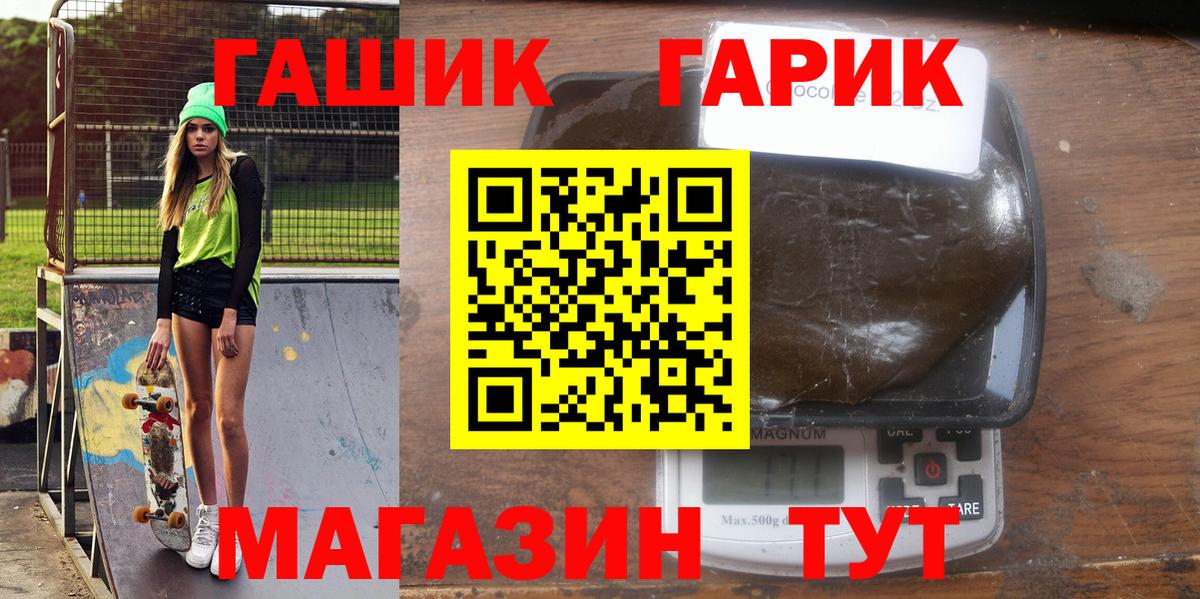 ГАШИШ гарик  даркнет сайт  ГАШИШ ice o lator  Томск  Вход с VPN 
