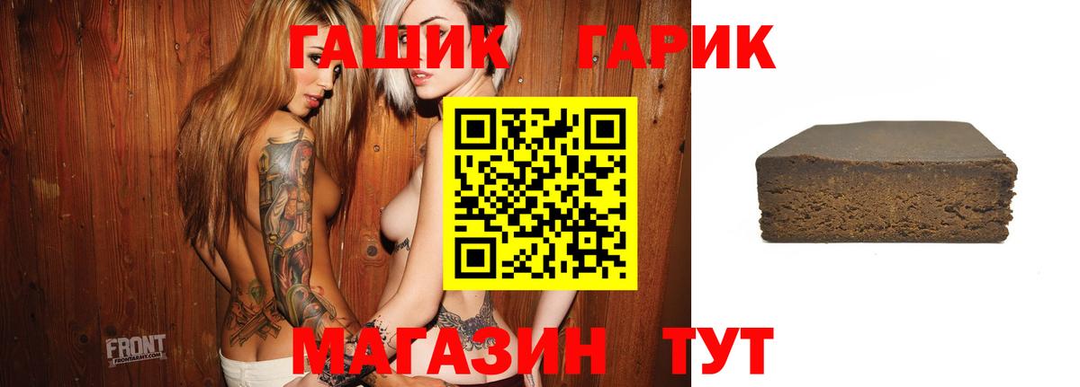 Гашиш гарик Томск