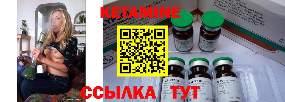 КЕТАМИН VHQ  Кетамин VHQ  блэк спрут как войти  Вход с VPN  Томск 