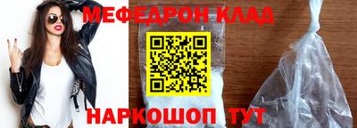 мефедрон Кулебаки