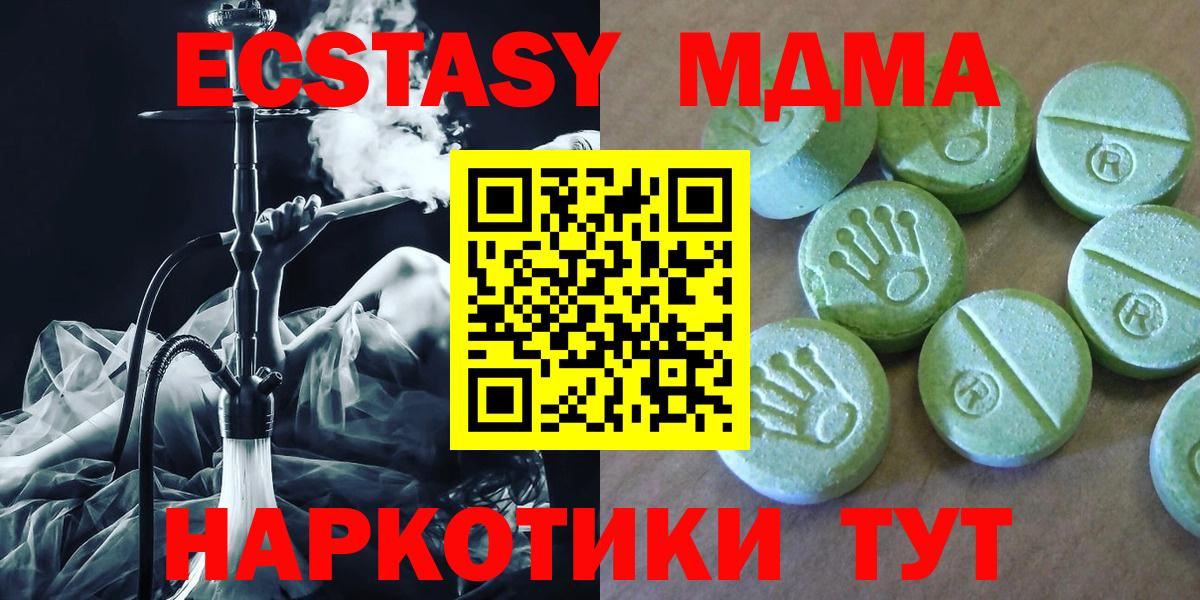 МДМА молли Томск