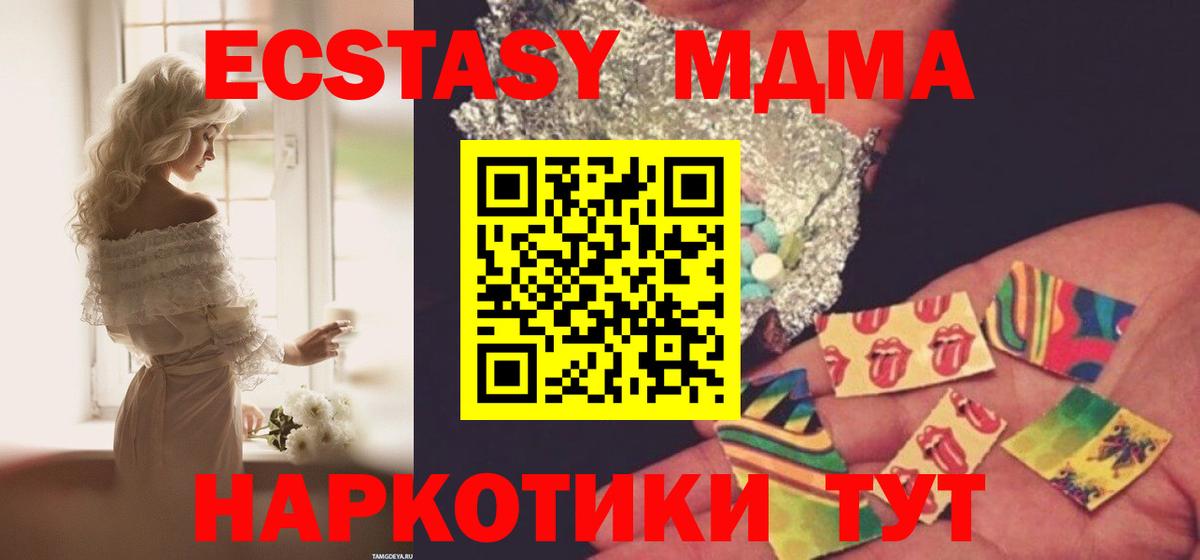 Томск  МДМА Molly  МДМА Molly  Вход с VPN 