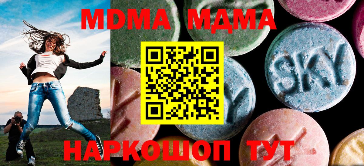 Бошки Шишки Томск