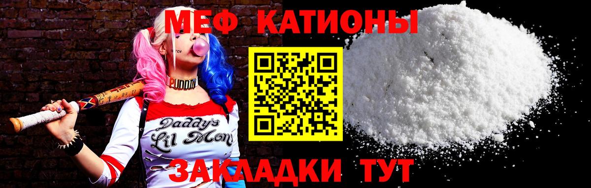 Меф мяу мяу мука Томск