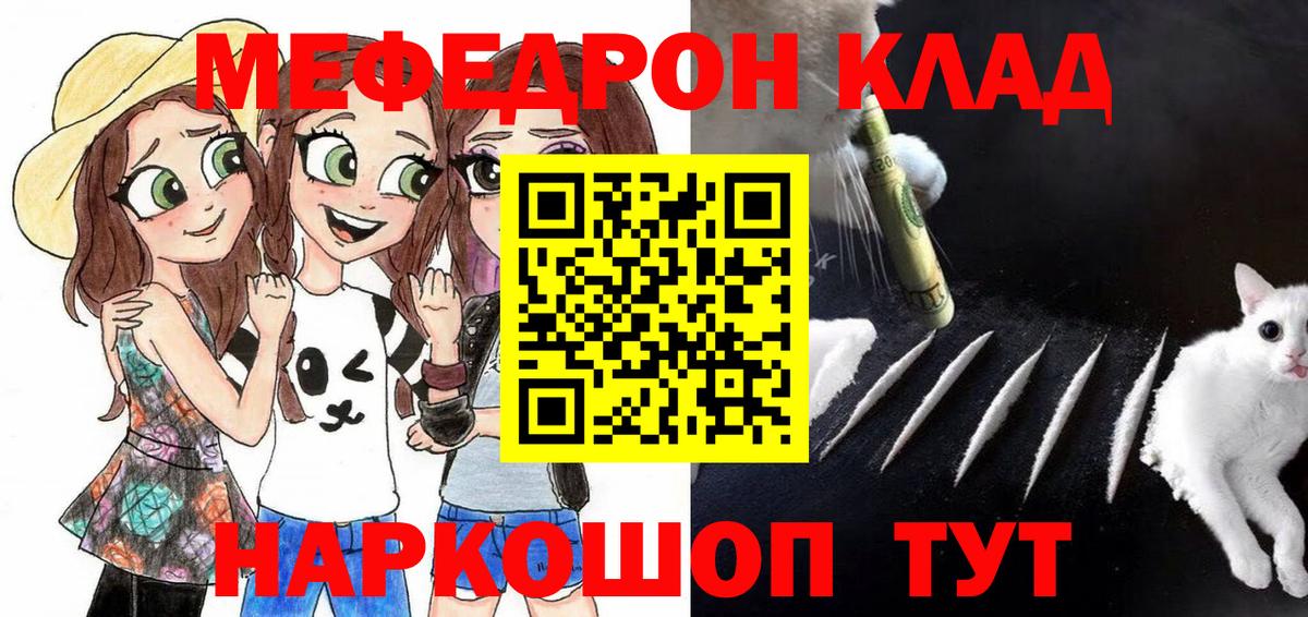 Томск  Мефедрон  Вход с VPN  МЕФ мука  МЕФ mephedrone 