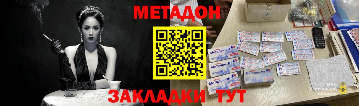Метадон мёд  Вход с VPN  МЕТАДОН белоснежный  Томск 