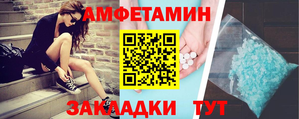Метамфетамин мет Томск