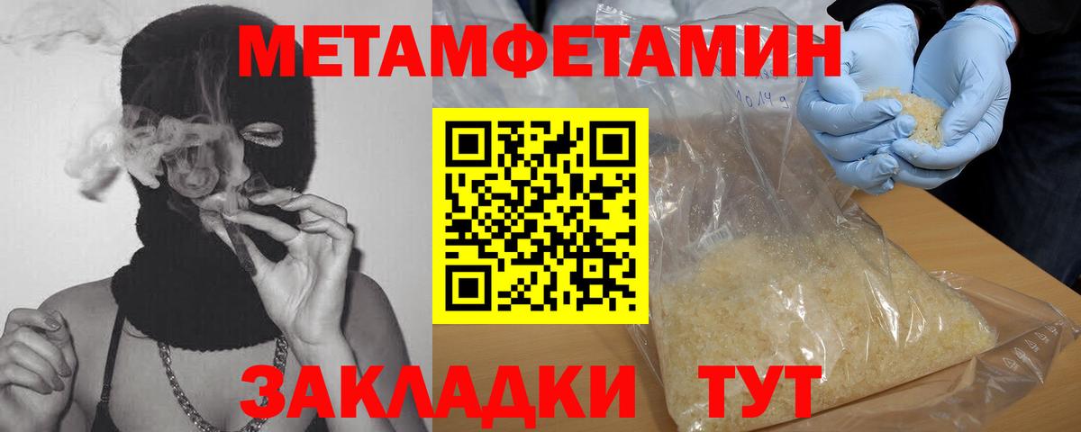 Томск  Метамфетамин мет  Вход с VPN  Метамфетамин мет 